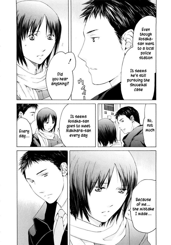 Kimi No Knife Chapter 46 #19