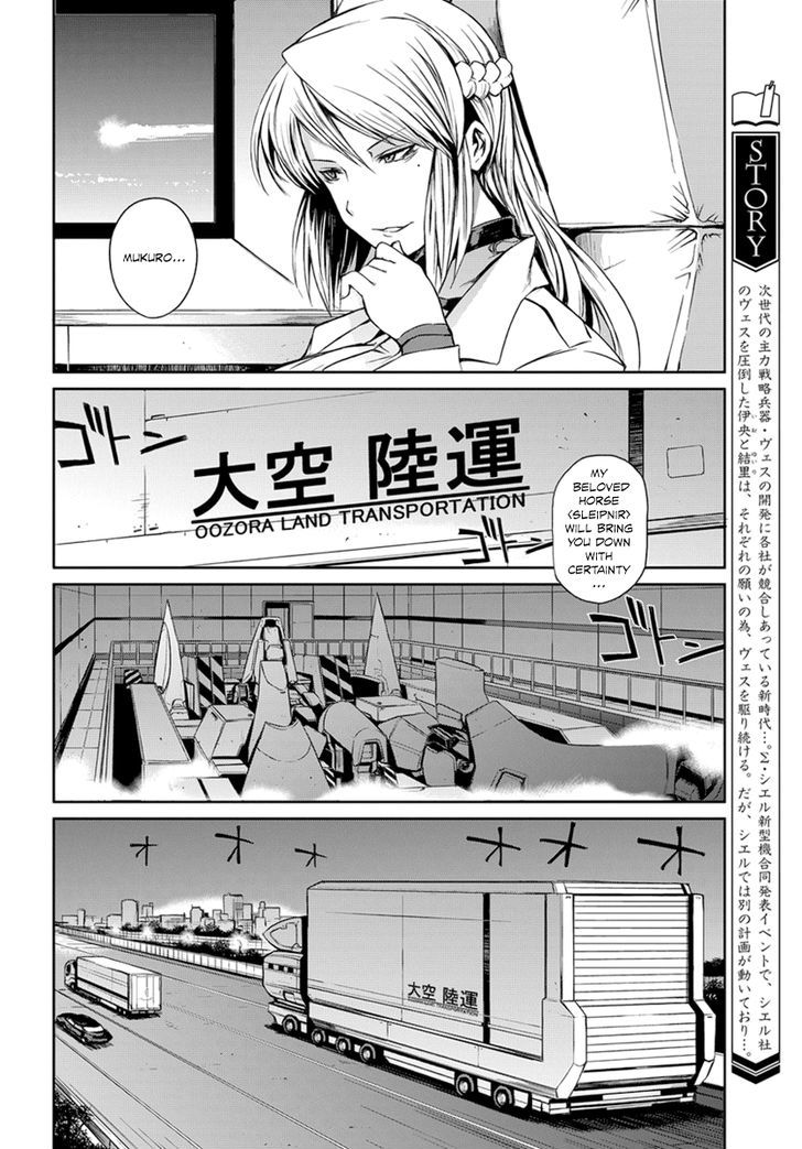 Mortal Metal Shibagane Chapter 3 #8