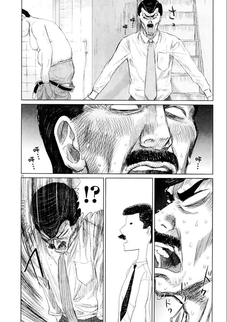Papa Ga Mo Ichido Koi O Shita Chapter 2 #24