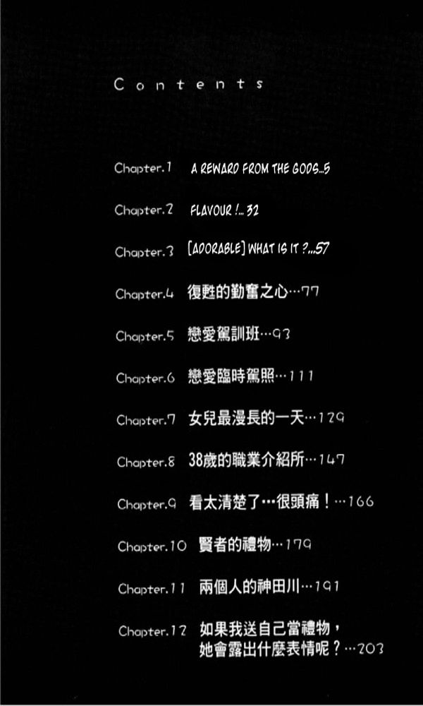 Papa Ga Mo Ichido Koi O Shita Chapter 1 #4