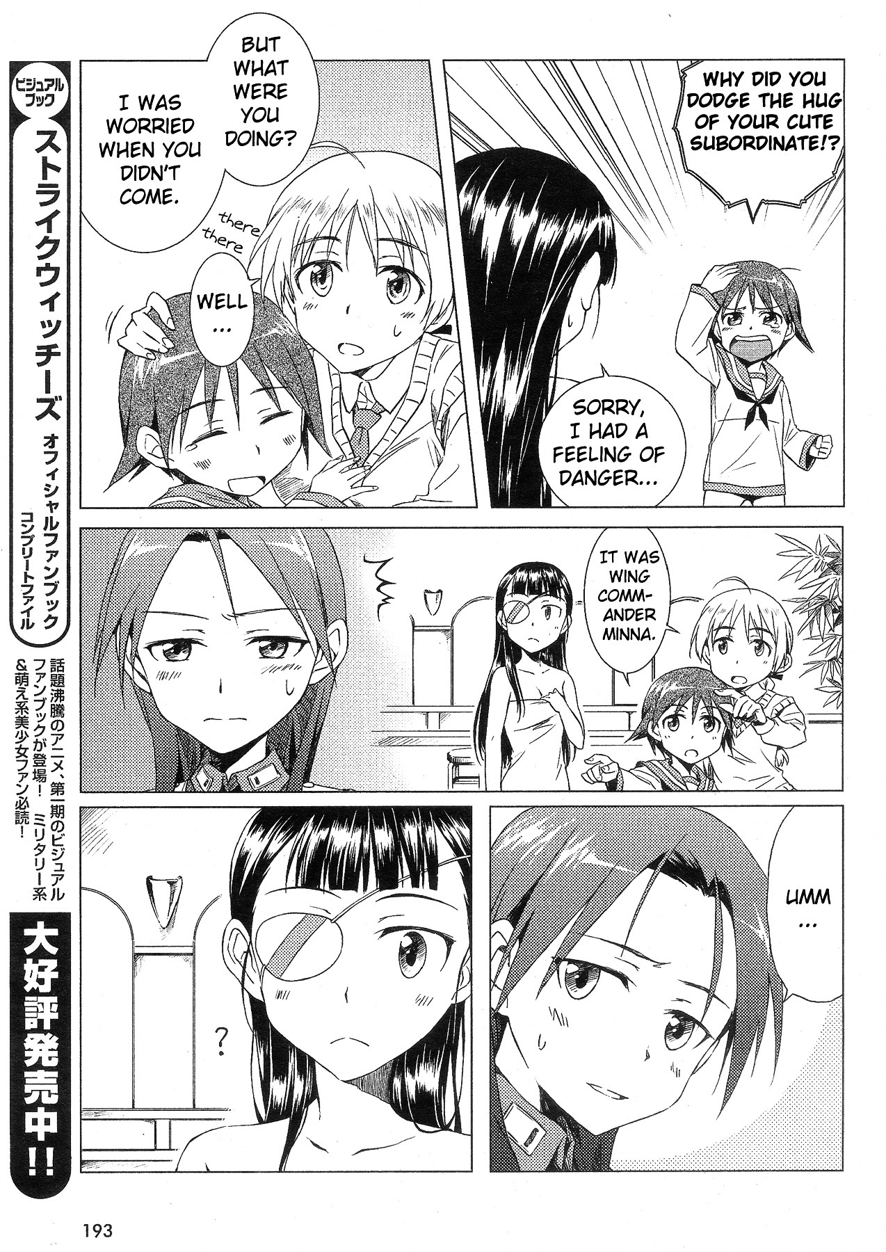 Strike Witches - Official Comics A La Carte Chapter 0.2 #5