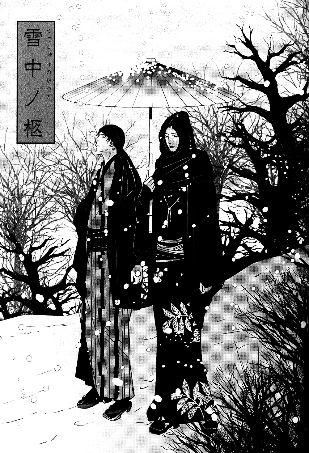 Ichigo No Yume - Shimatsuya Risuke No Kaii Jikenchou Chapter 3 #1