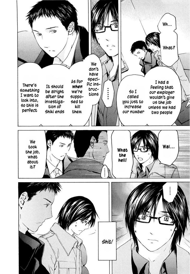 Kimi No Knife Chapter 42 #17