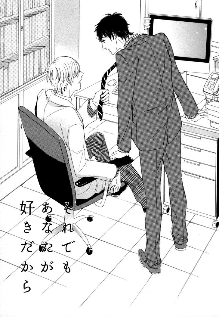 Kimi Nashi Ja Irarenai Chapter 2 #8