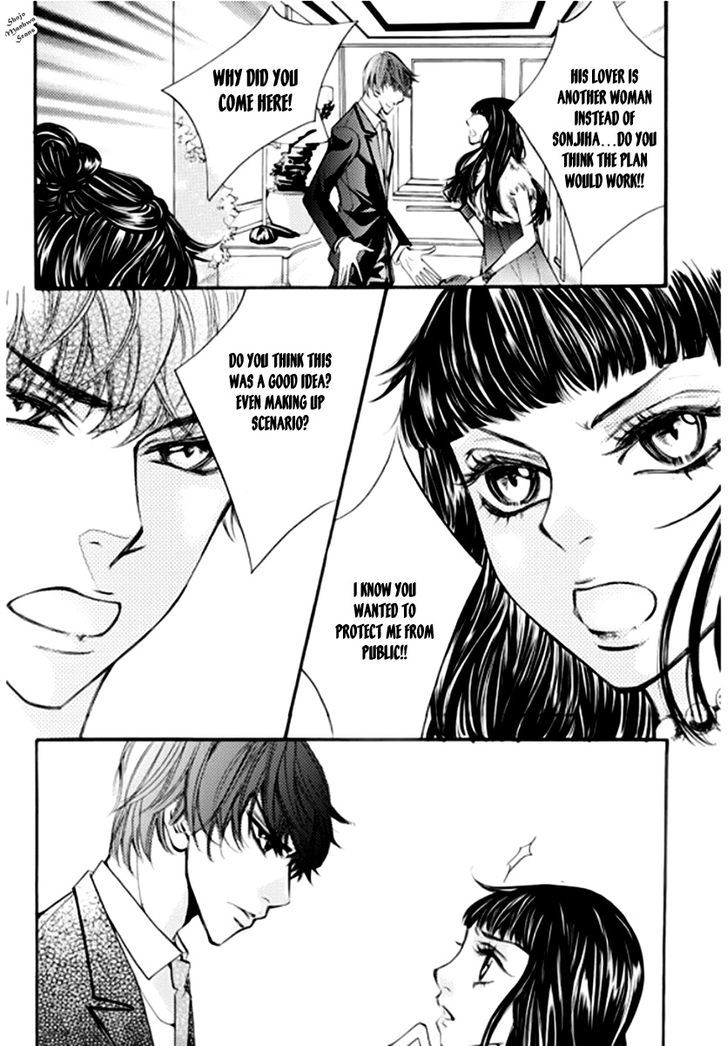 Suspicious Scandal Chapter 4 #23