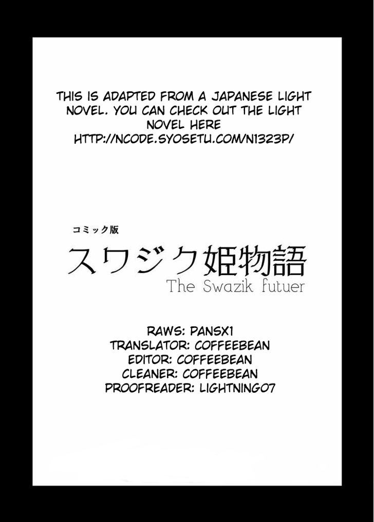 Suwajiku Himemonogatari Chapter 1 #5