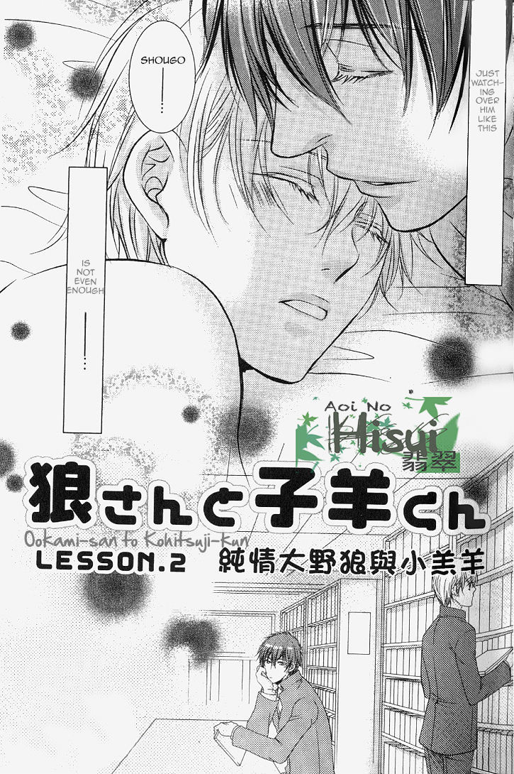 Junjou Ookami-San To Kohitsuji-Kun Chapter 3 #3