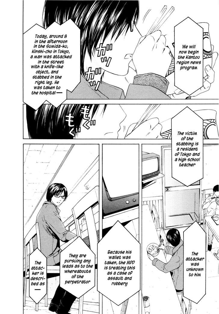 Kimi No Knife Chapter 33 #3