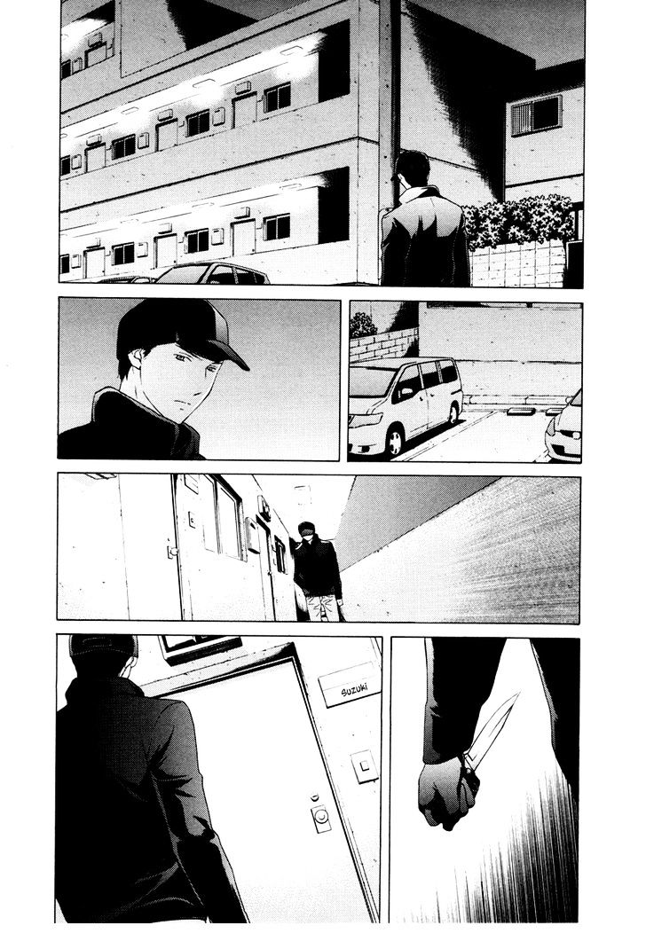 Kimi No Knife Chapter 33 #10