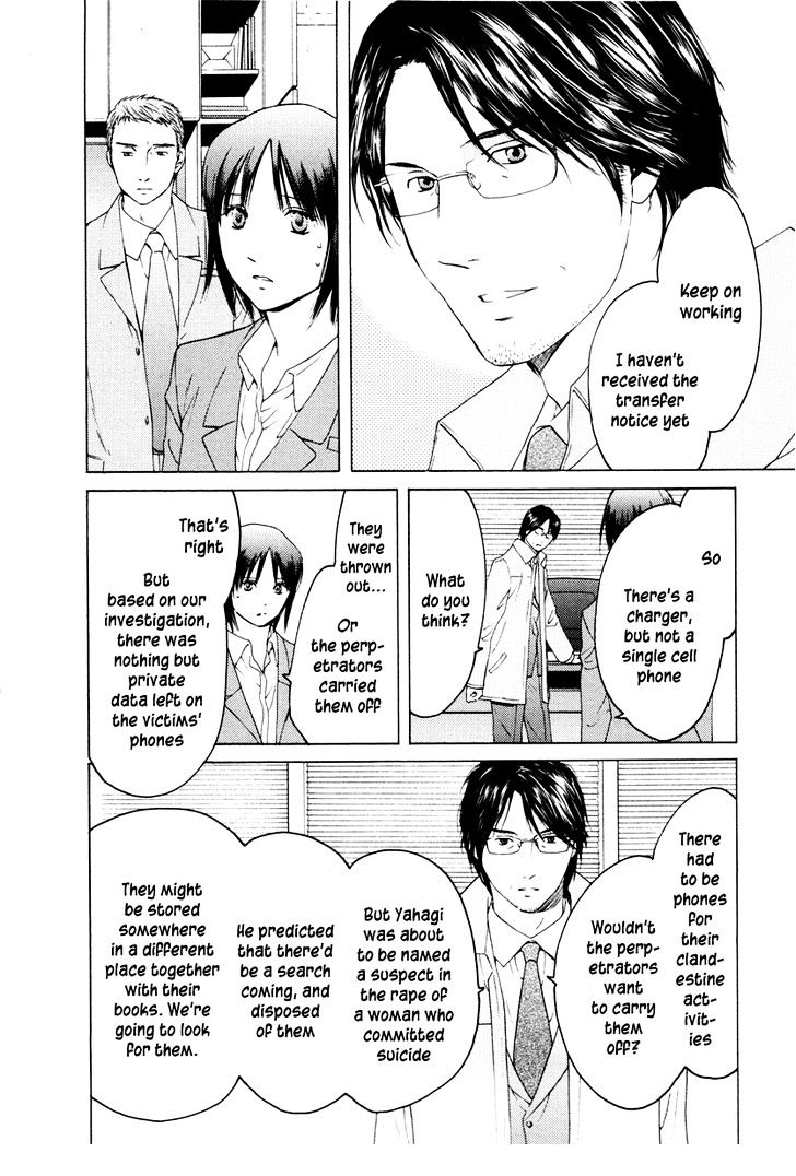 Kimi No Knife Chapter 32 #18