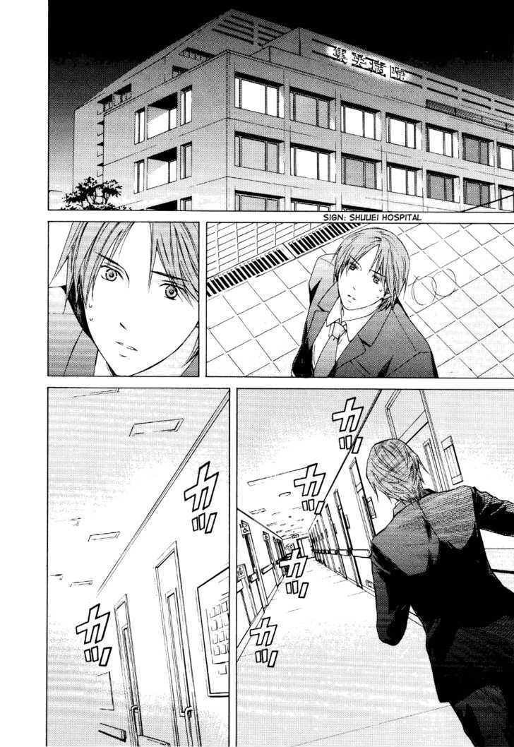 Kimi No Knife Chapter 27 #16