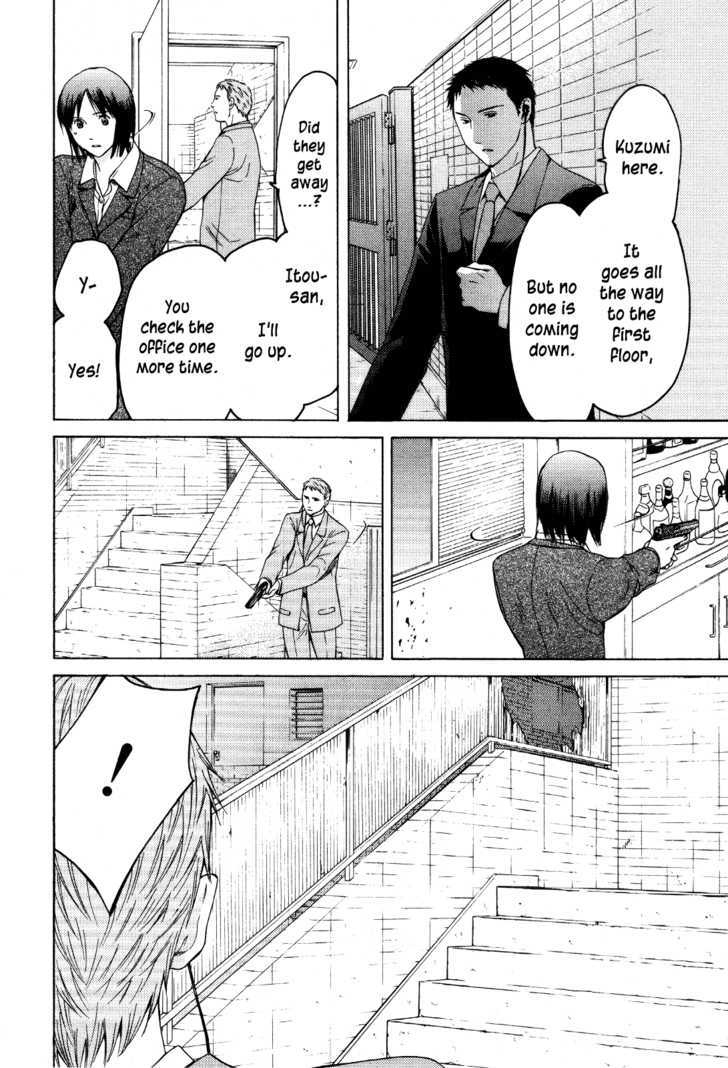 Kimi No Knife Chapter 26 #14