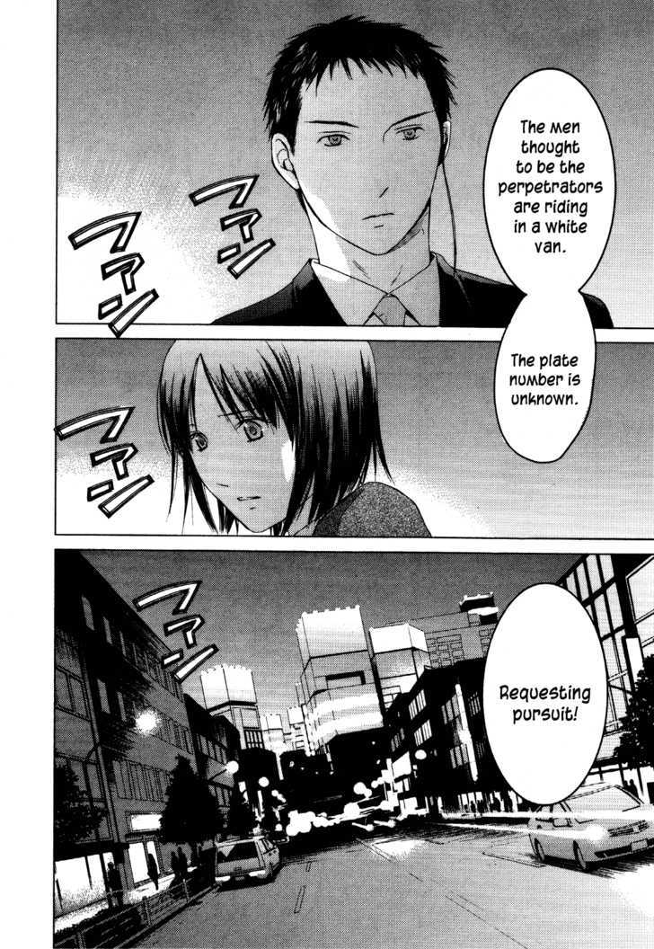 Kimi No Knife Chapter 26 #22