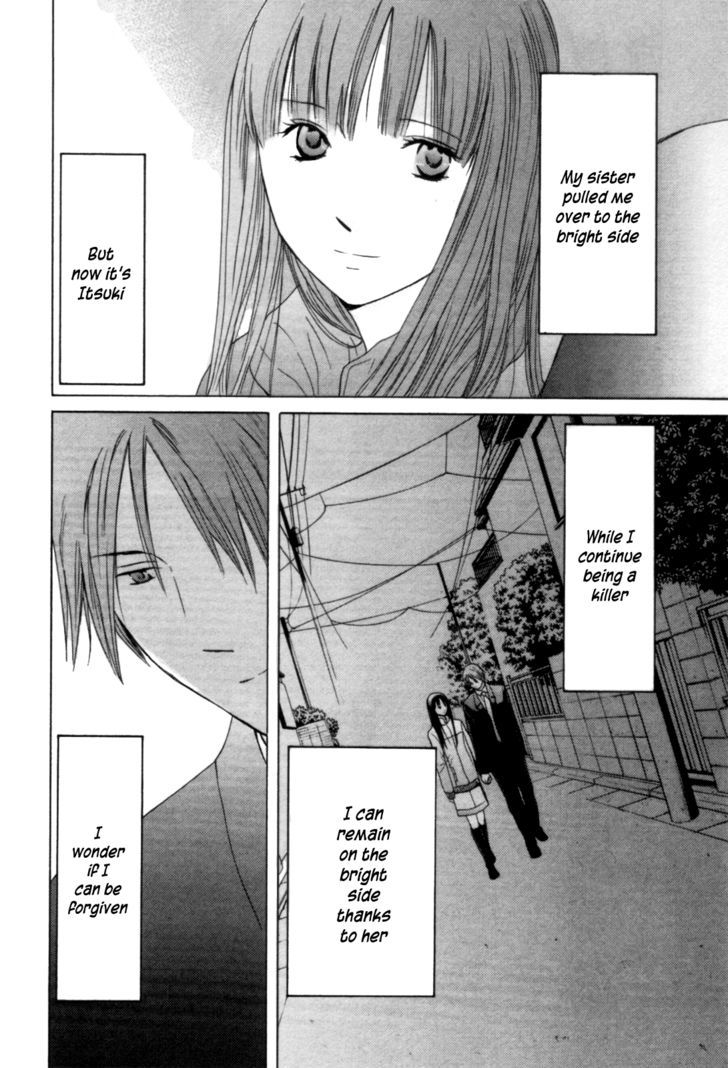 Kimi No Knife Chapter 28 #15