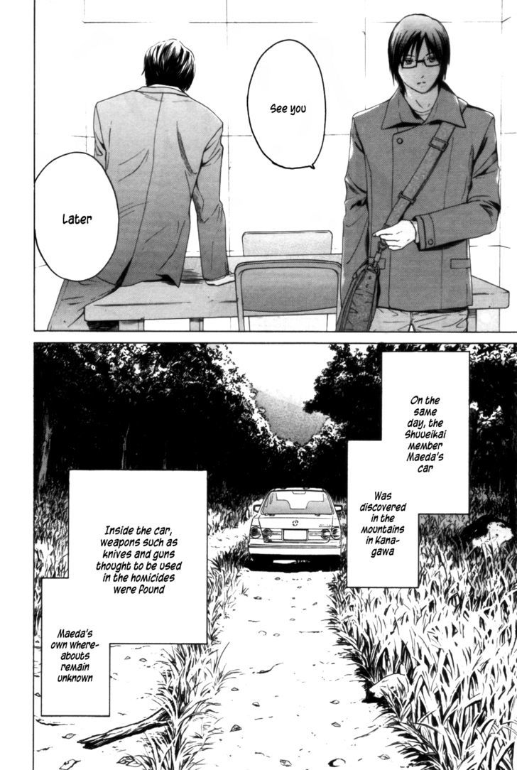 Kimi No Knife Chapter 28 #25