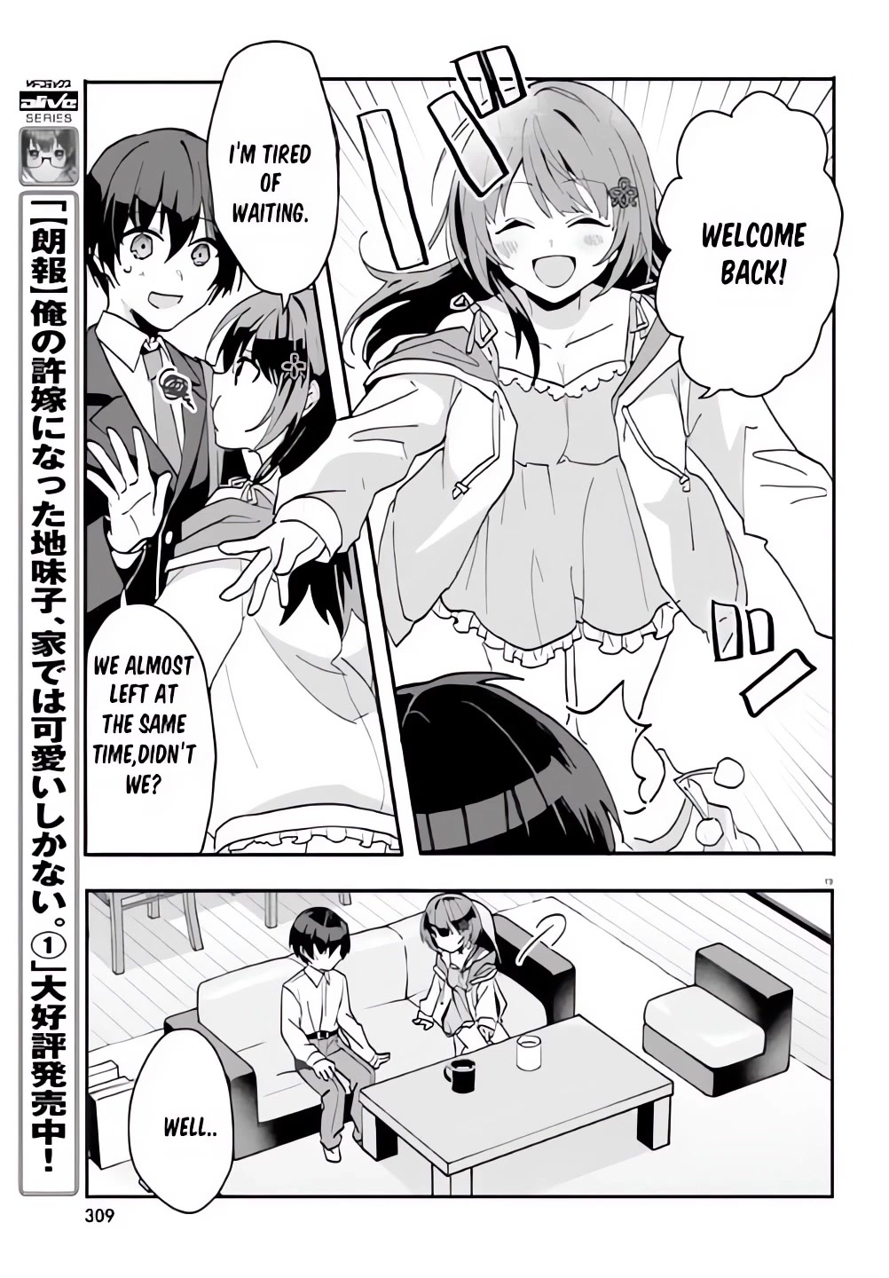 The Plain-Looking Girl, Who Became My Fiancée, Is Only Cute At Home Chapter 6 #19