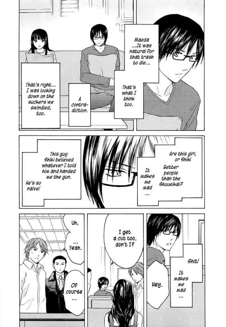 Kimi No Knife Chapter 23 #12