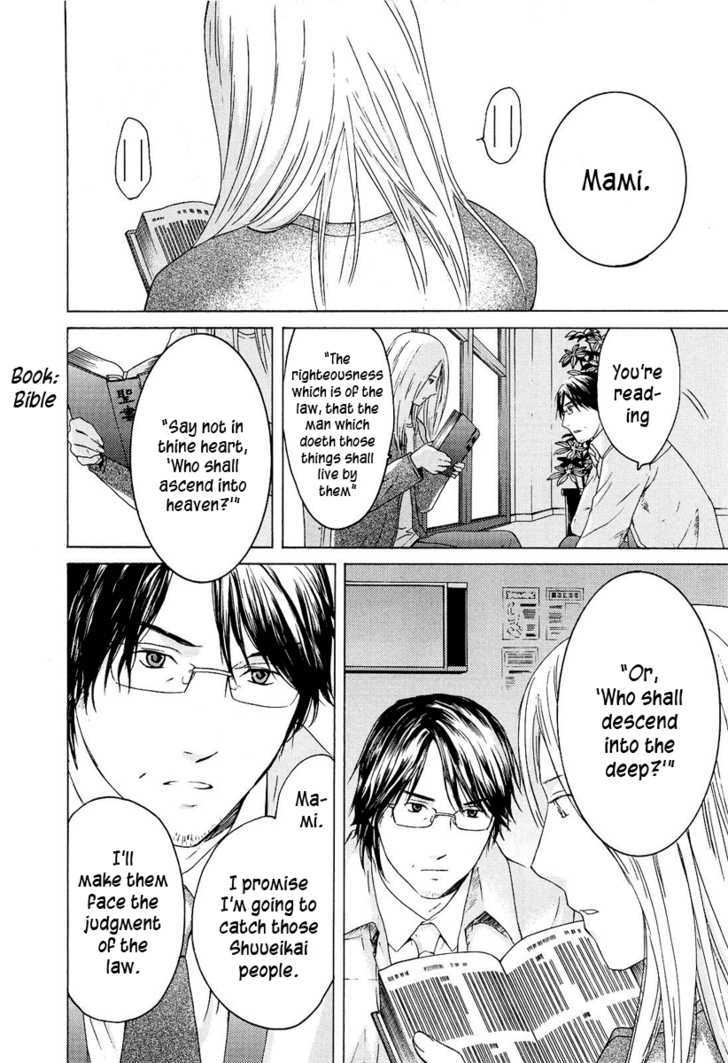 Kimi No Knife Chapter 23 #13