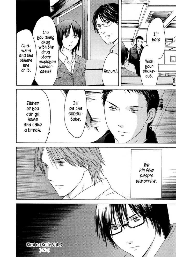 Kimi No Knife Chapter 23 #25