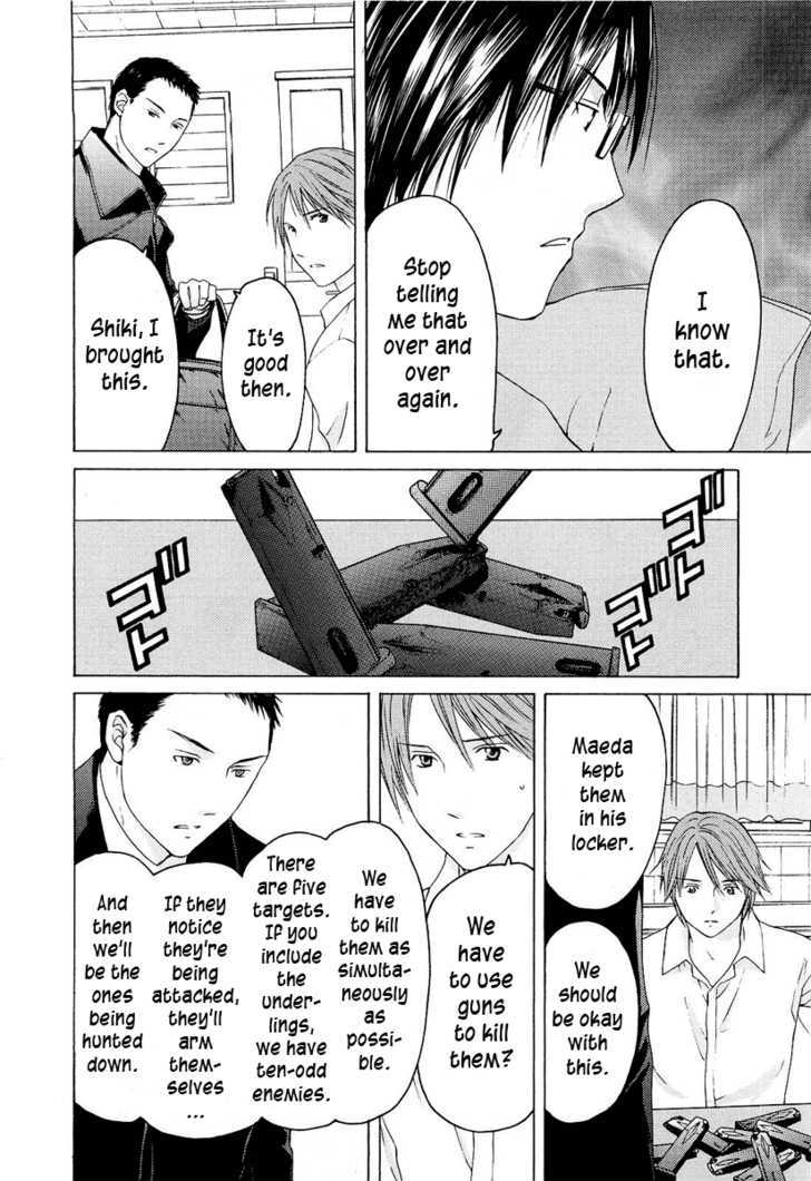 Kimi No Knife Chapter 22 #5