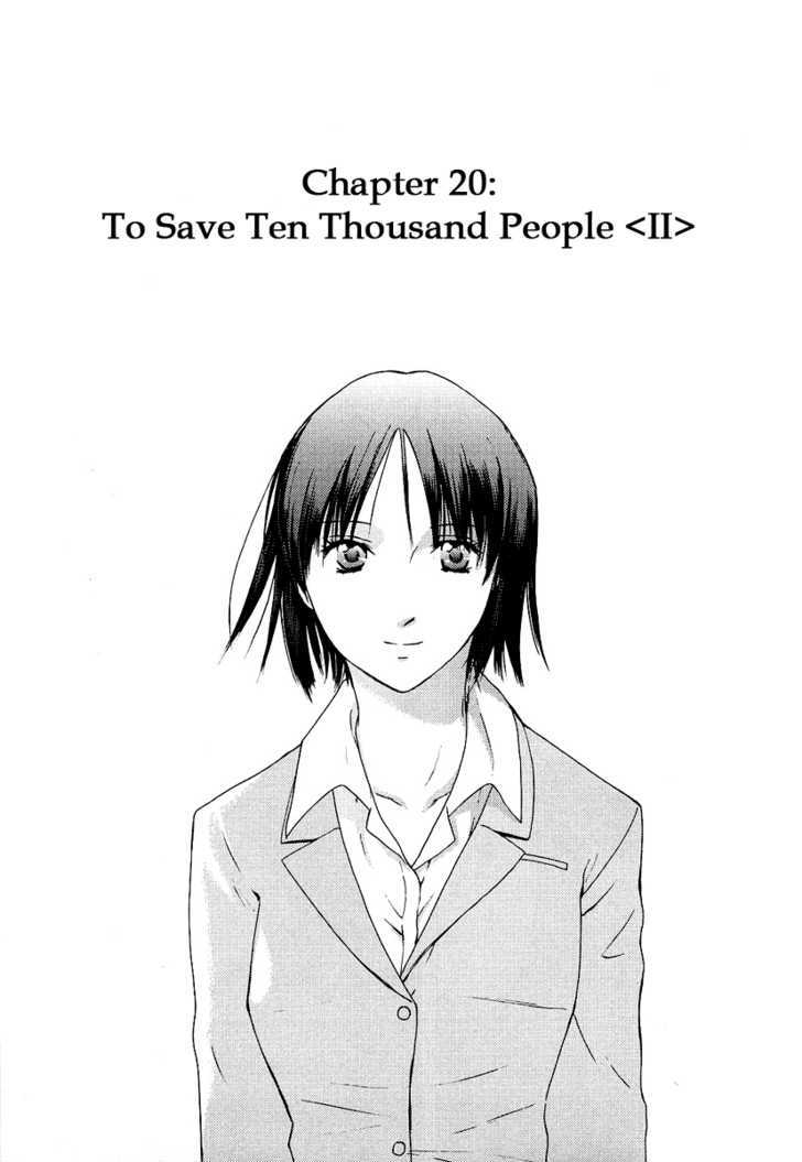 Kimi No Knife Chapter 20 #2