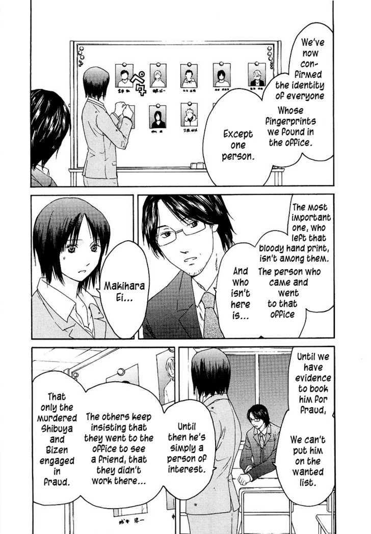 Kimi No Knife Chapter 16 #14