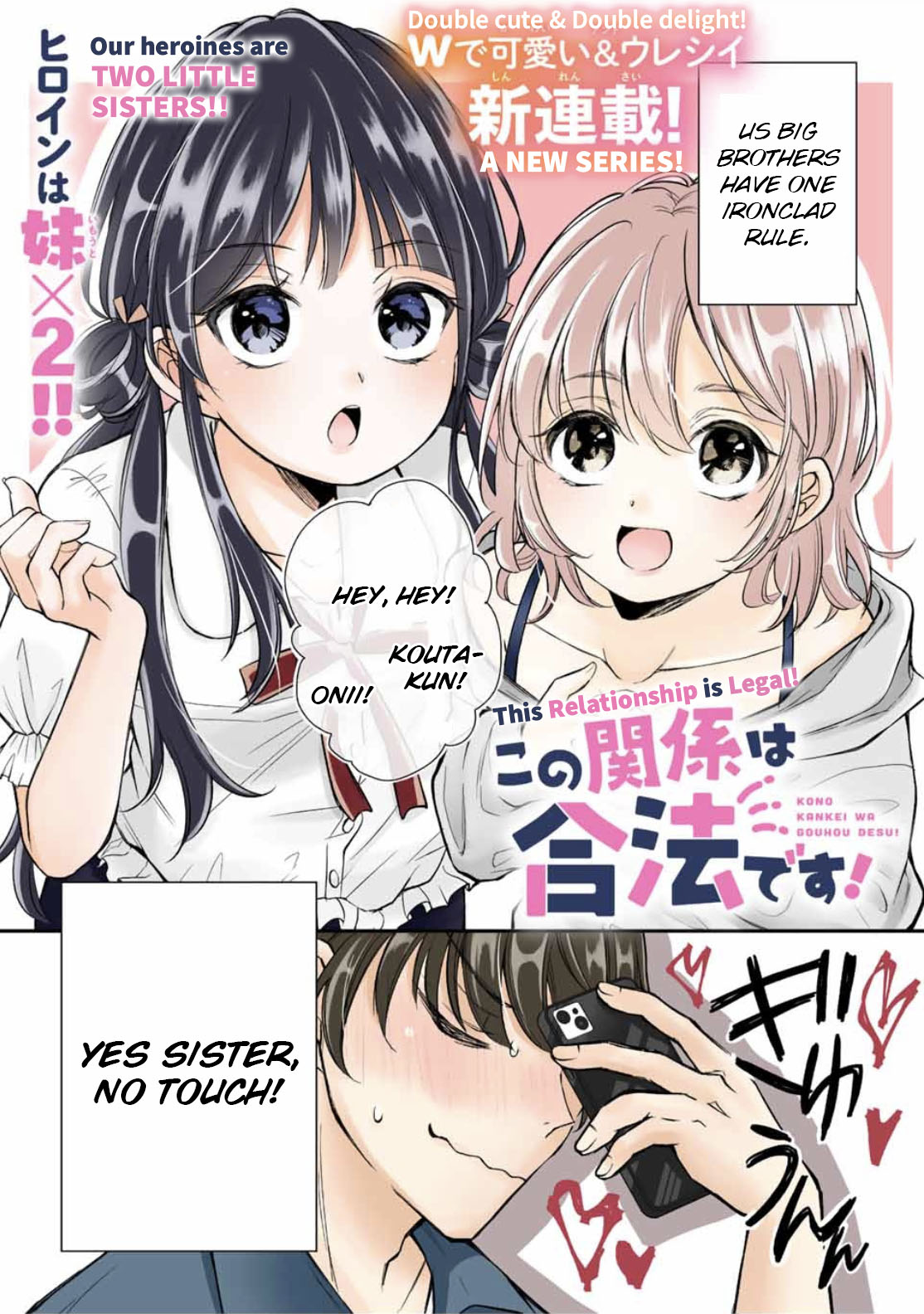 Kono Kankei Wa Gouhou Desu! Chapter 1 #1