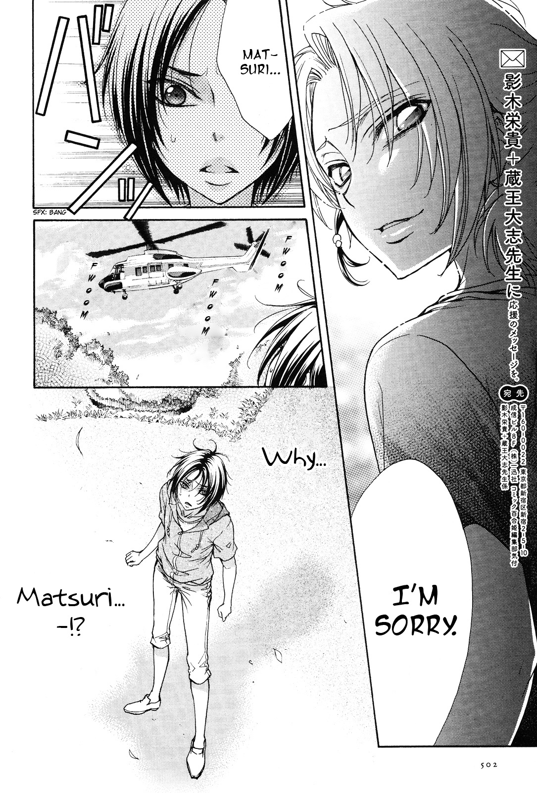 Renai Idenshi Xx Chapter 15 #15