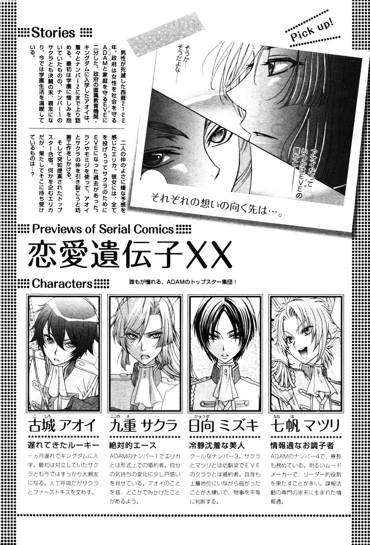 Renai Idenshi Xx Chapter 13 #1