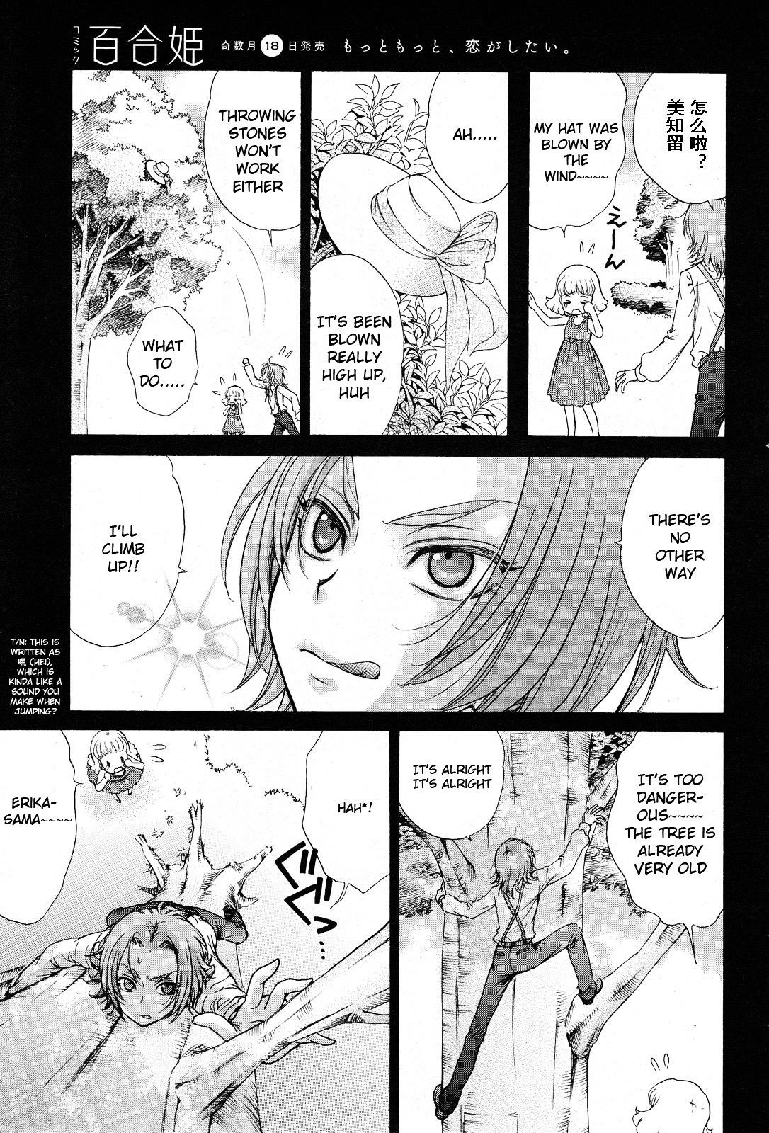 Renai Idenshi Xx Chapter 11 #18