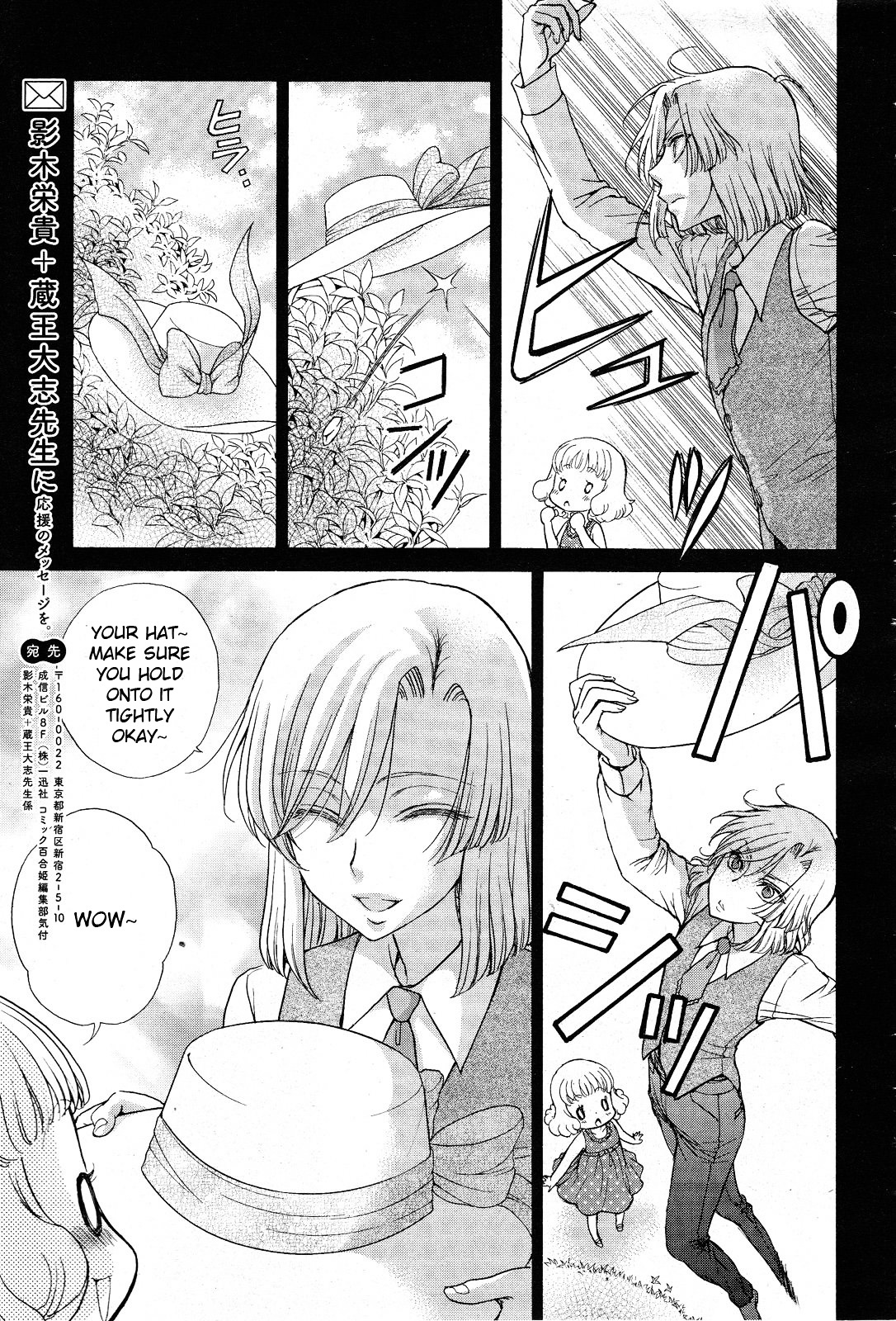 Renai Idenshi Xx Chapter 11 #22