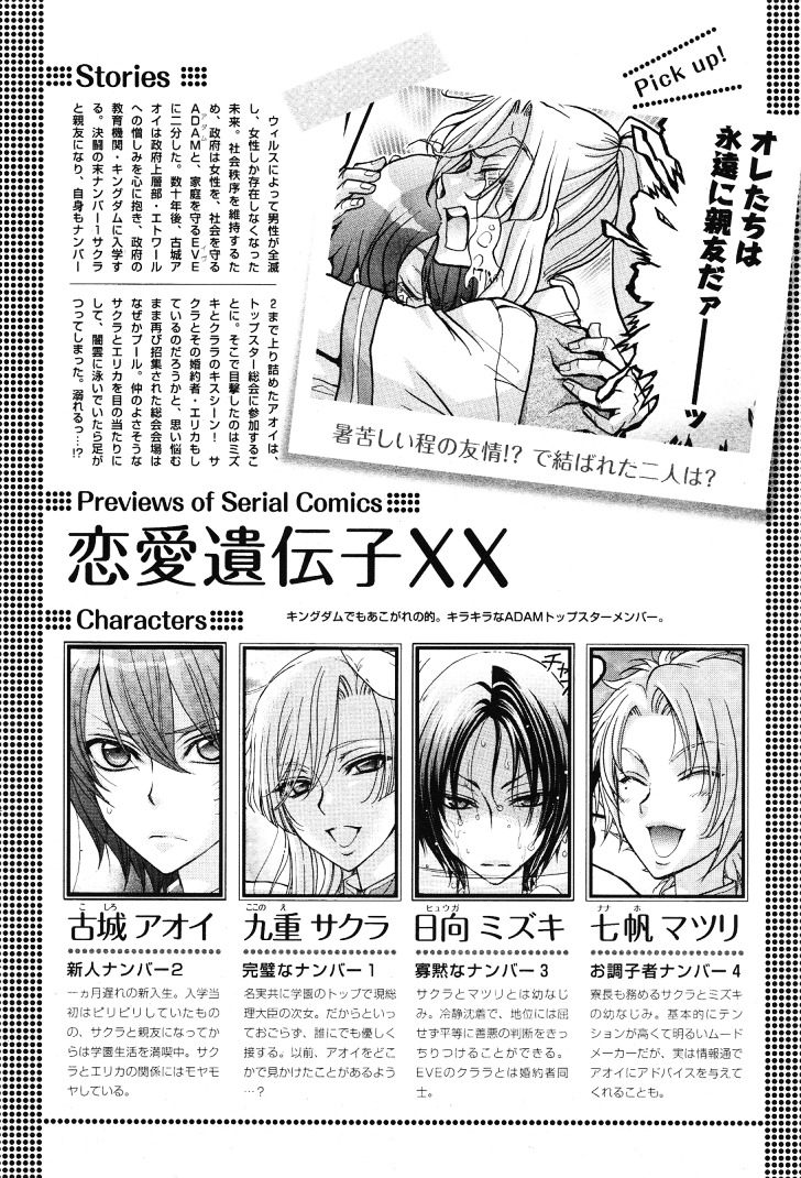 Renai Idenshi Xx Chapter 10 #1