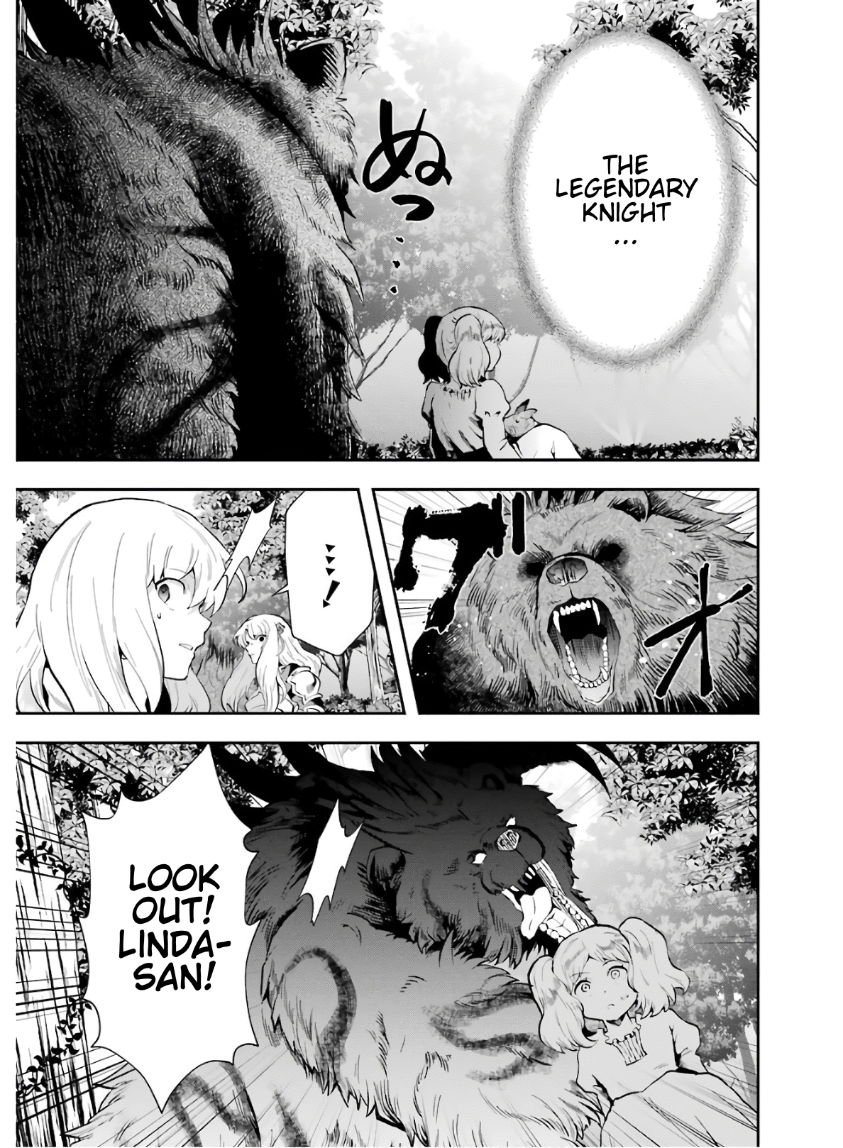 That Inferior Knight, Lv. 999 Chapter 8 #39