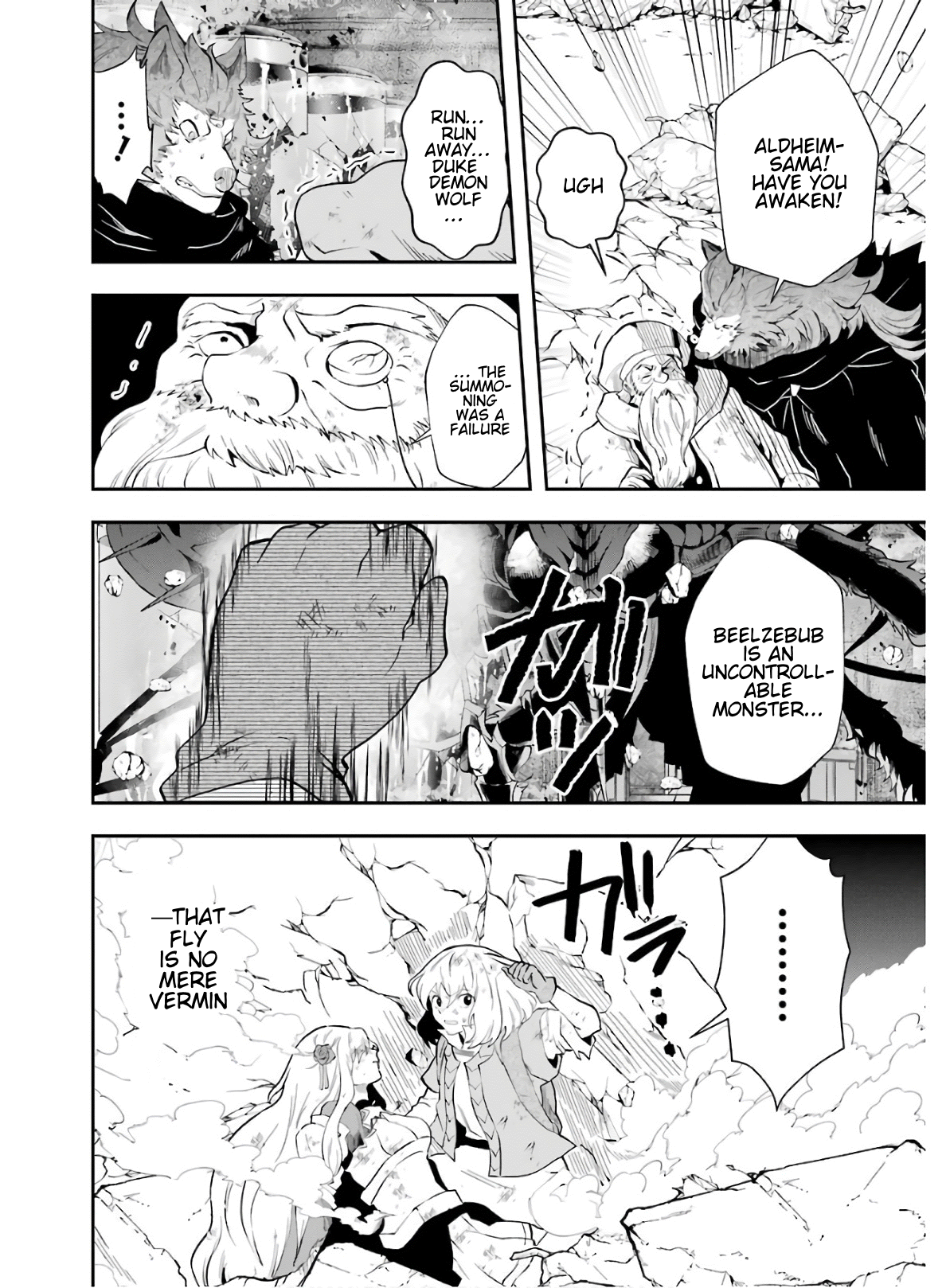 That Inferior Knight, Lv. 999 Chapter 9 #55