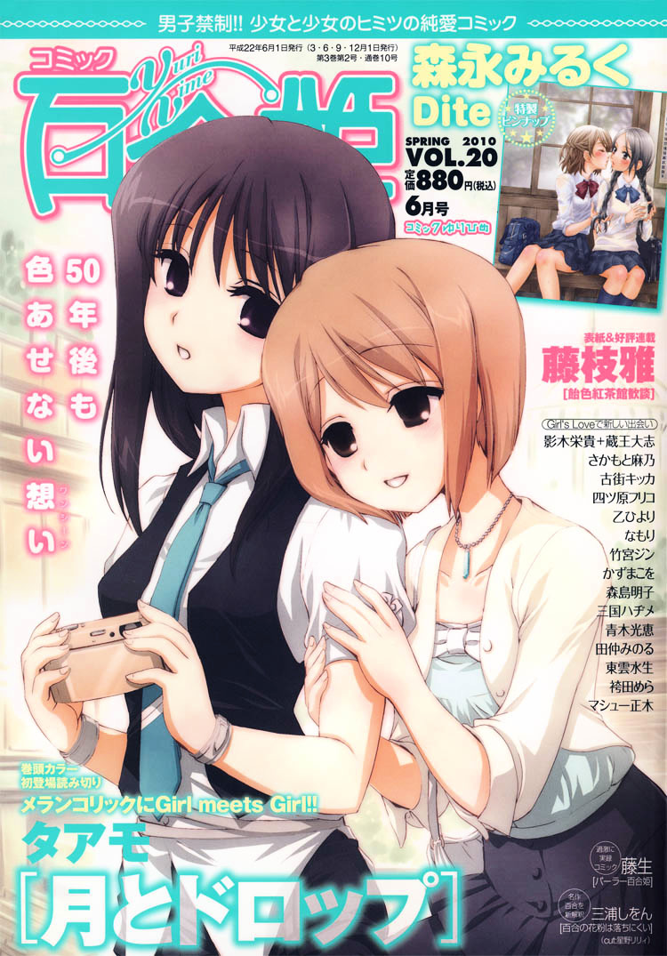 Renai Idenshi Xx Chapter 4.2 #23