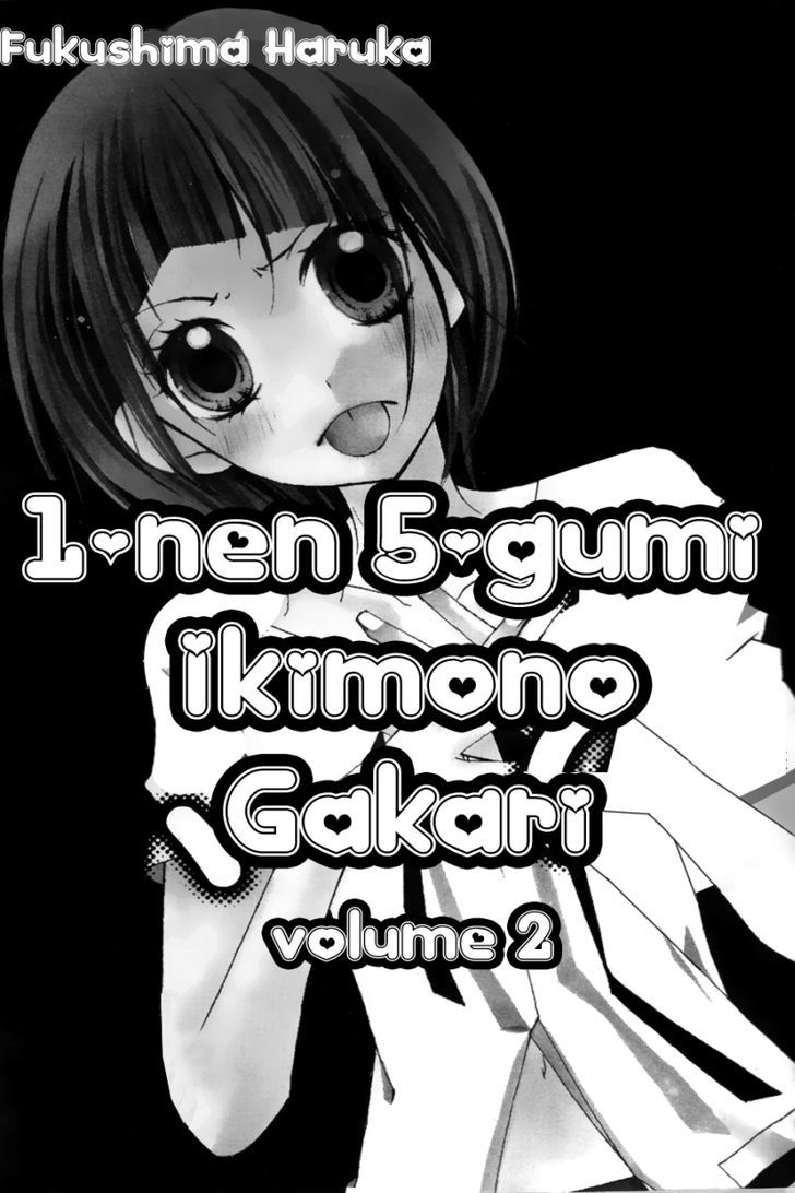 1-Nen 5-Kumi Ikimono Gakari Chapter 5 #5