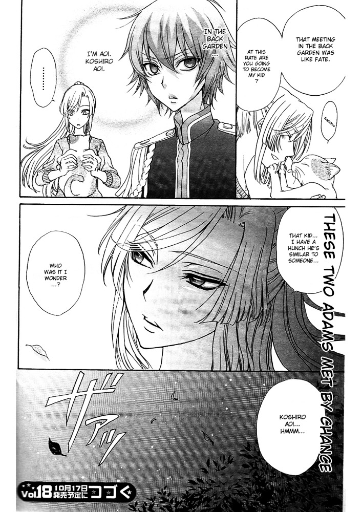 Renai Idenshi Xx Chapter 1 #33