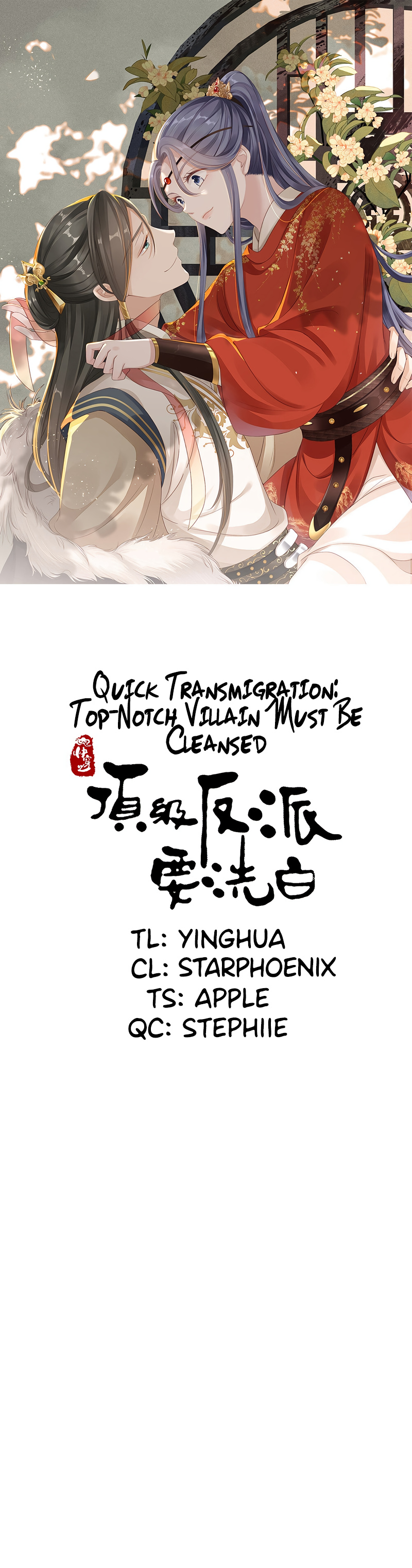 Quick Transmigration: Top-Notch Villain Must Be Cleansed Chapter 57 #1