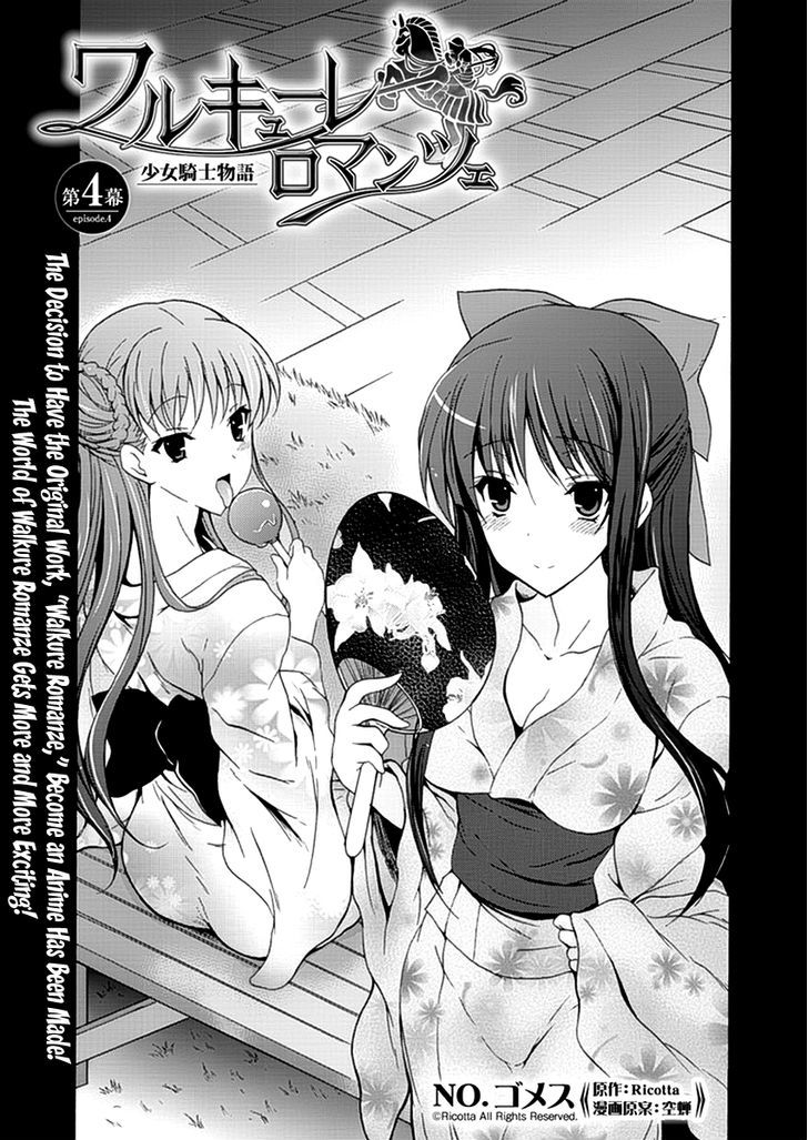 Walkure Romanze - Shoujo Kishi Monogatari (No. Gomesu) Chapter 4 #1