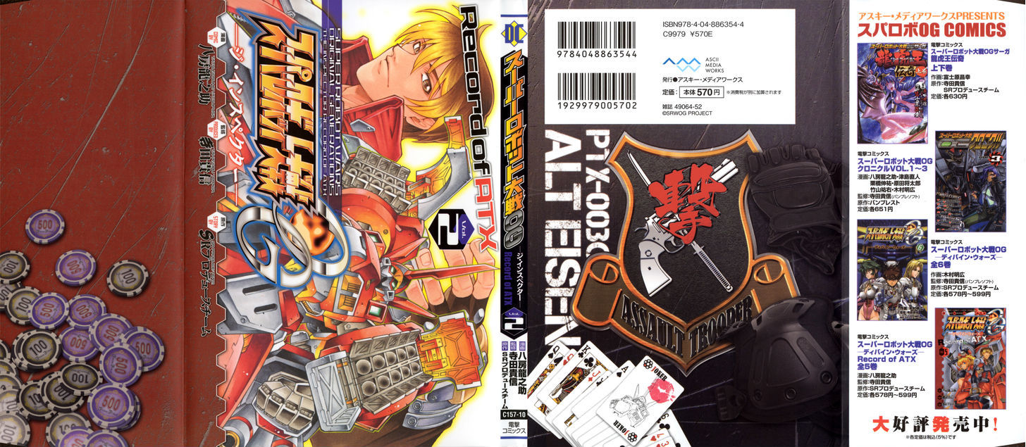 Super Robot Taisen Og - The Inspector - Record Of Atx Chapter 6 #1