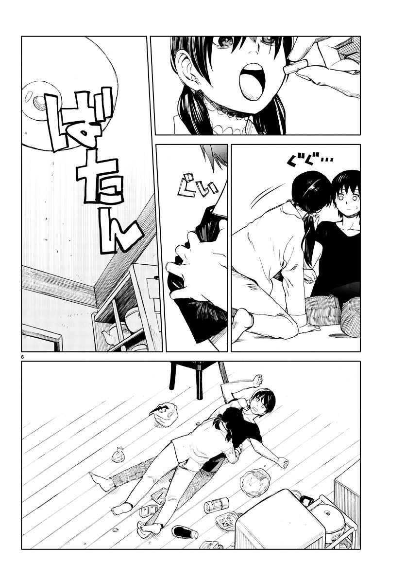 Hana To Uso To Makoto Chapter 5 #6