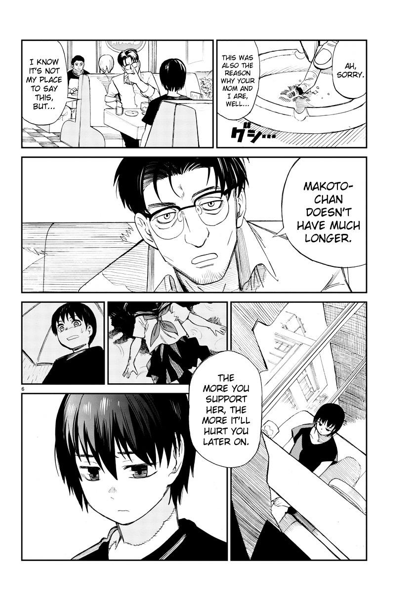 Hana To Uso To Makoto Chapter 4 #6