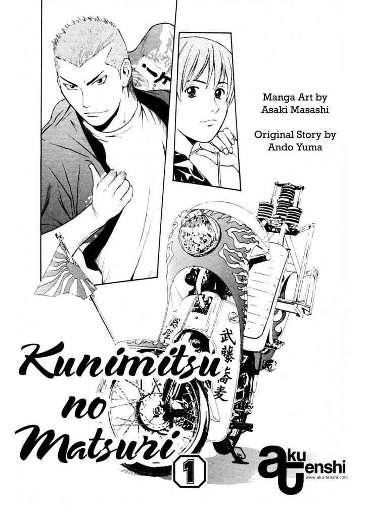 Kunimitsu No Matsuri Chapter 1 #2
