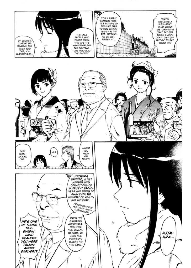 Kunimitsu No Matsuri Chapter 1 #53