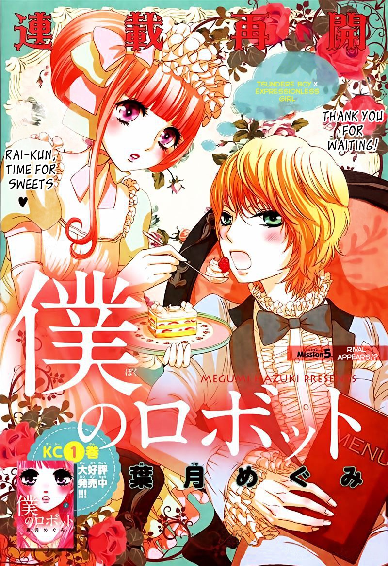 Boku No Robot Chapter 5 #3