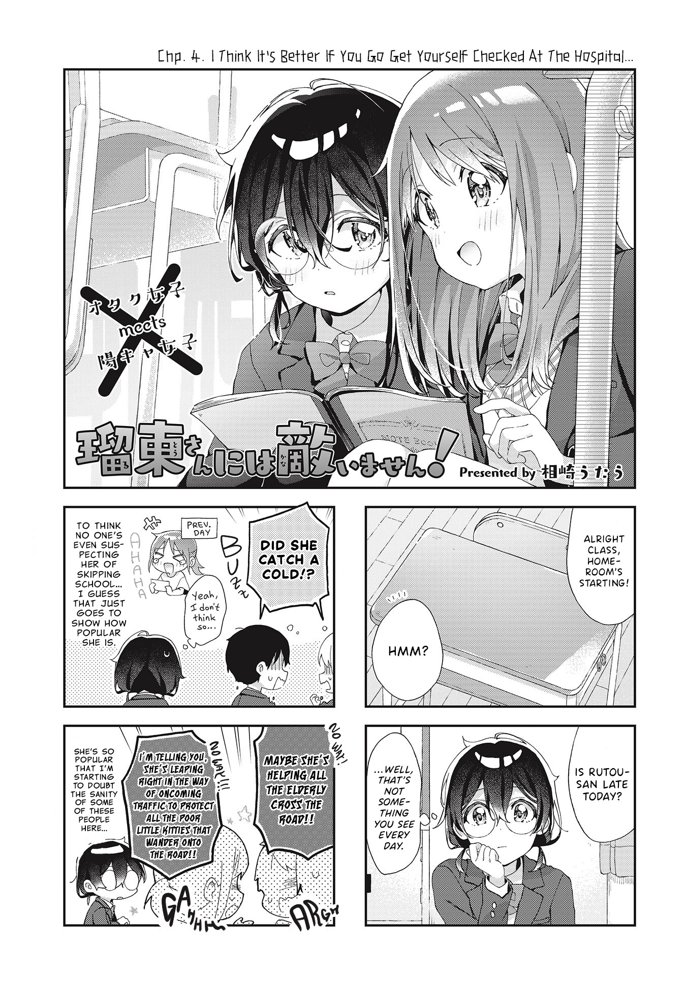 Rutou-San Ni Wa Kanaimasen! Chapter 4 #1