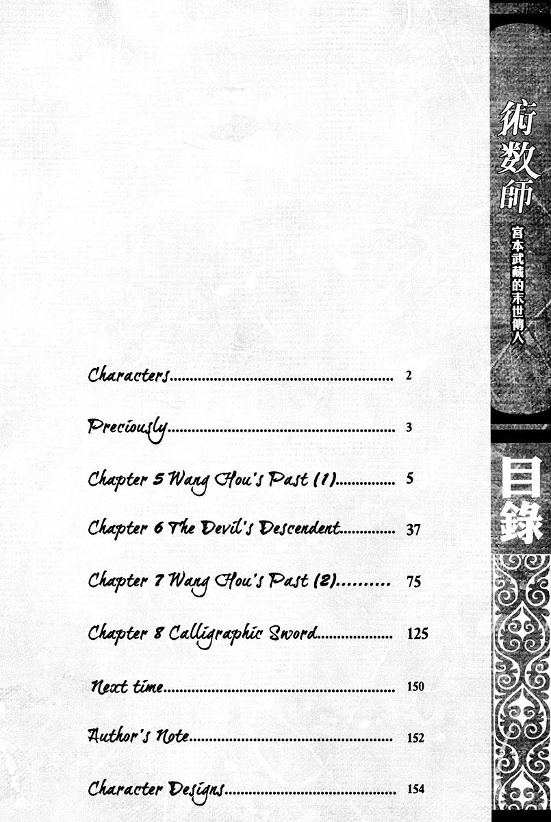 The Kensei's Calligraphy Chapter 5 #5