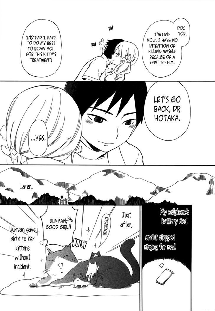 Shitsuren Pet To Juui-Sama Chapter 1 #32