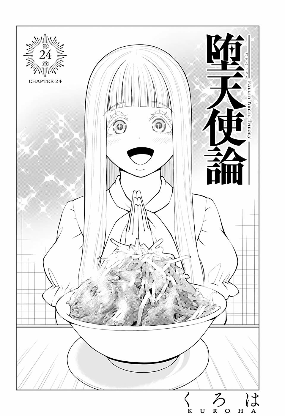 Datenshi Ron Chapter 24 #2