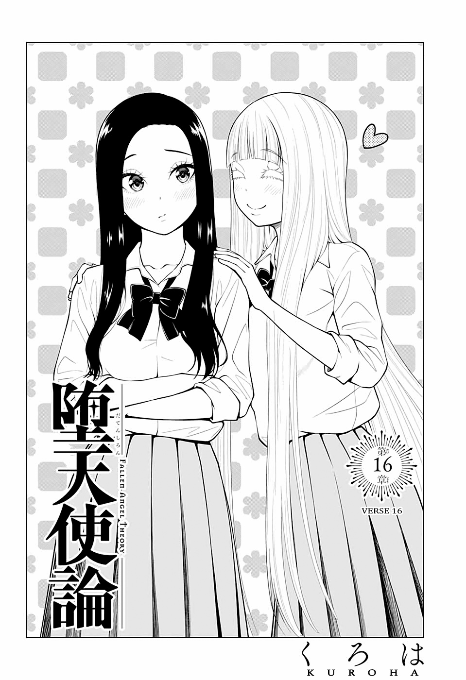 Datenshi Ron Chapter 16 #2